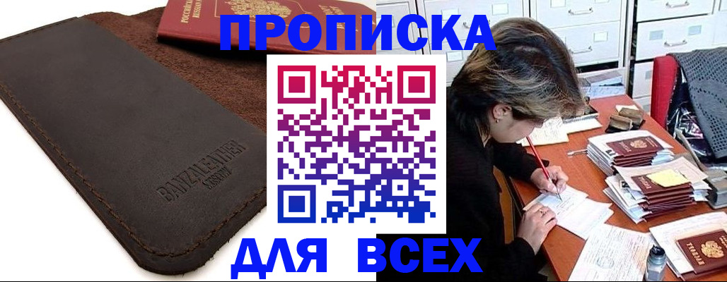 временная регистрация гарантия в Лермонтове