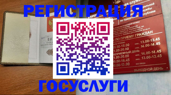прописка для кредита в Лермонтове